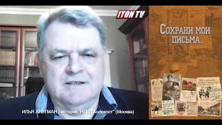 Из письма с фронта: «О, если бы я мог тебе рассказать, что творят эти цивилизованные дикари!»