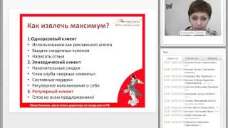Запись вебинара "Написание продающих текстов. Пошаговая инструкция"