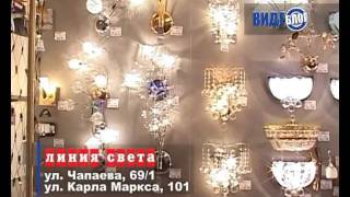 Линия света