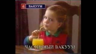 Что такое Вакуум - энциклопедия для детей
