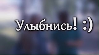 История мима - Улыбнись:)