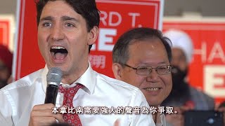 總理杜魯多和李燦明谈论自由黨政策理念PM Trudeau Richard Lee in Burnaby South