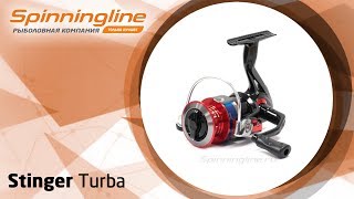 Безынерционная катушка Stinger Turba