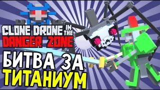Clone Drone in the Danger Zone - САМЫЙ ЖЕСТКИЙ УРОВЕНЬ (обновление 0.5.1 прохождение) #4
