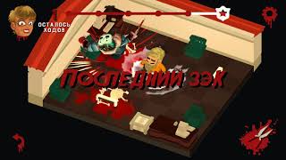 Friday the 13th: Killer Puzzle прохождение Заточение операция "Администрация"