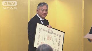 カズオ・イシグロさんに「旭日重光章」を授与(18/09/13)