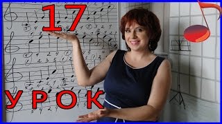 АРПЕДЖИО Играем арпеджио УРОК 17 Развите техники игры на пианино Развиваем скорость игры устойчивые
