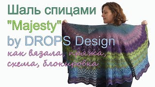 Полукруглая шаль из кауни от Drops: схема, закрытие петель, блокировка