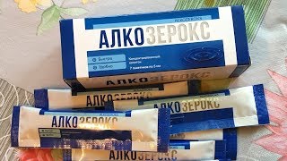 Как Применять Алкозерокс