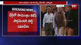Narendra Modi Holds Meeting With NDA Party Leaders over GOVT formation | 99 TV Telugu