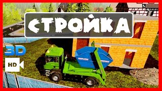 КЛАССНЫЙ МУЛЬТИК ПРО МАШИНКИ ДЛЯ МАЛЬЧИКОВ Экскаватор и грузовик Строят Дом Машинки мультики подряд