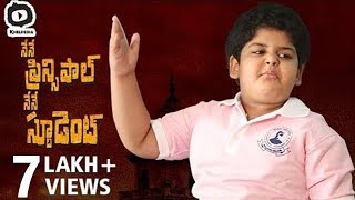 Nene Raju Nene Mantri Latest Telugu Movie Comedy Spoof | Nene Principal Nene Student | Khelpedia