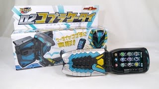 Demo: Kamen Rider Ghost Ghost Gadget Series 02 Cobra Keitai / 仮面ライダーゴースト ゴーストガジェットシリズ 02 コブラケータイ