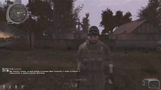 Call of Chernobyl [by stason174] - КМБ: Тайник Фаната