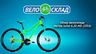 Обзор велосипеда Merida Juliet 6.20-MD (2016)