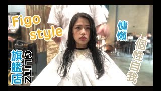台中髮廊 Glitz Hair 旗艦店 | Figo's Design Vol.1