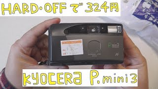 【フィルムカメラ】ハードオフで買った、KYOCERA  P.mini3　で撮影してみました！【Junk camera】