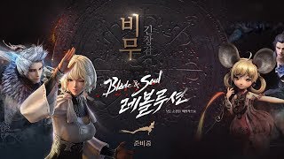 Blade & Soul Revolution - PVP 2vs2 Highlight Gameplay ShowCase G-STAR 2018