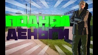 СИСТЕМА ВЫЙГРАША В КАЗИНО! ПОДНЯЛ КУЧУ ДЕНЕГ НА AMAZING-RP