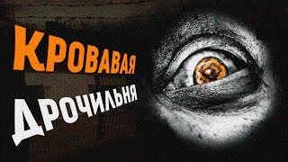 Мои нулёвые в стиле Manhunt