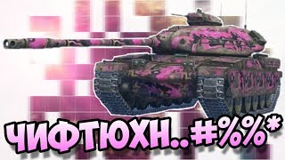 ГЛАМУР-МУР-МУРНЫЙ БРИТАНЕЦ WOT BLITZ