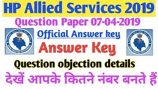 HP ALLIED Services Exam 2019|| Official Answer key|| Answer key objection details.