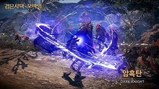 기술개방 업데이트 Guide – 검은사막 모바일 (Black Desert Mobile - The Skill Enhancement Update)