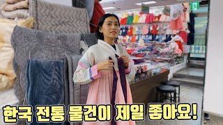 한국전통을 사랑하는 태국아내와 서문시장에 왔어요