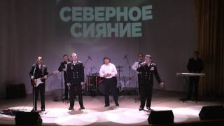 Эстр. ансамбль "Северное Сияние". Сольный концерт. Северодвинск 2017.