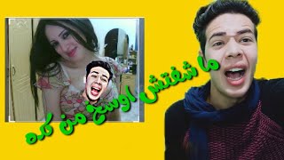 هوت واعرف اهل الناس دي فين ??(حرام عليكم) اوسخ تيك توك شوفتو حياتي ??