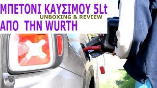 Μπετόνι καυσίμου 5lt από την WURTH. Unboxing & Review