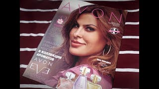 ОБЗОР 3 КАТАЛОГА ЭЙВОН 2018 г.
