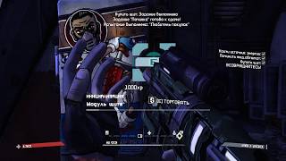 Borderlands Взлом игры через программу Артмани(ArtMoney ) на деньги