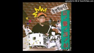 보이비, 개코, 최자, 지구인, GRAY, Crush, 원슈타인, 마미손, 지올팍, 샘김 - 놀면 뭐해?
