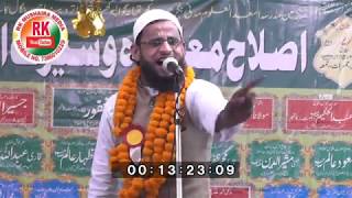 NA HIMAT HARNA HARGIZ AGAR IMAN BAKI BHE FIRDUS ANJUM 1 KHAMAR POKHAR JALSA 2018