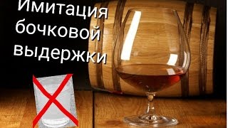 Дубовая щепа своими руками. Подготовка дубовой щепы для самогона