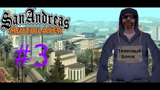 GTA:SAMP [Arizona RolePlay Brainburg] - Новая работа и одежда! #3