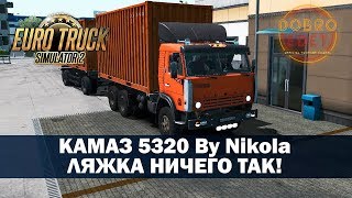 ✅Обзор мода Камаз 5320 ETS2 1.35