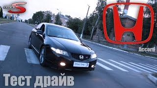 Тест драйв Honda Accord TypeS Drive time
