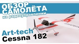 Самолёт Art tech Cessna 182