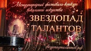 Звездопад талантов — коллектив «Элегия» (г.Дзержинский МО)