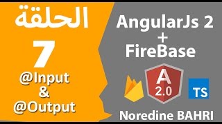 الحلقة السابعة input and output من سلسلة angular 2