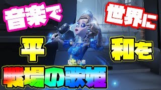 【第五人格】医師の新治療モーションが爆笑ｗｗｗ【IdentityⅤ】【アイデンティティファイブ】【医師】