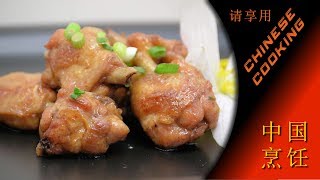 Chinese Braised Chicken Wings Recipe (Spicy Chicken Wings)
