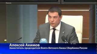 Алексей Акимов - новый топ-менеджер ВВБ Сбербанка