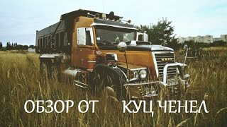 Обзор и тест драйв КРАЗ 256 Самосвал SpinTires 2015, грузовые автомобили России