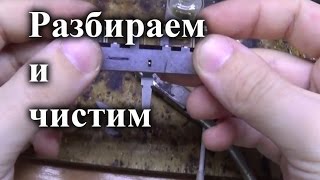 Чистка ползункового переменного  резистора. (приложение к ВИЗ №4)