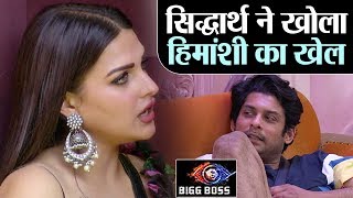 Bigg Boss 13: Siddharth decodes Himanshi Khurana's Game, Shehnaz prediction | Shudh Manoranjan