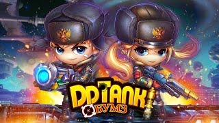 ПРИВЕТ СОСЕД ВОЙНА ДЕТЕЙ !? -  (DDTanks Booms ОБЗОР )