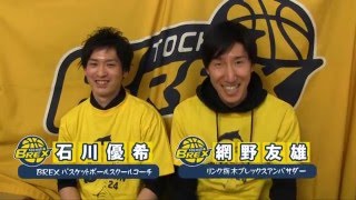 【網野アンバサダーのBREX PREVIEW】前半戦トミースペシャルVol.2